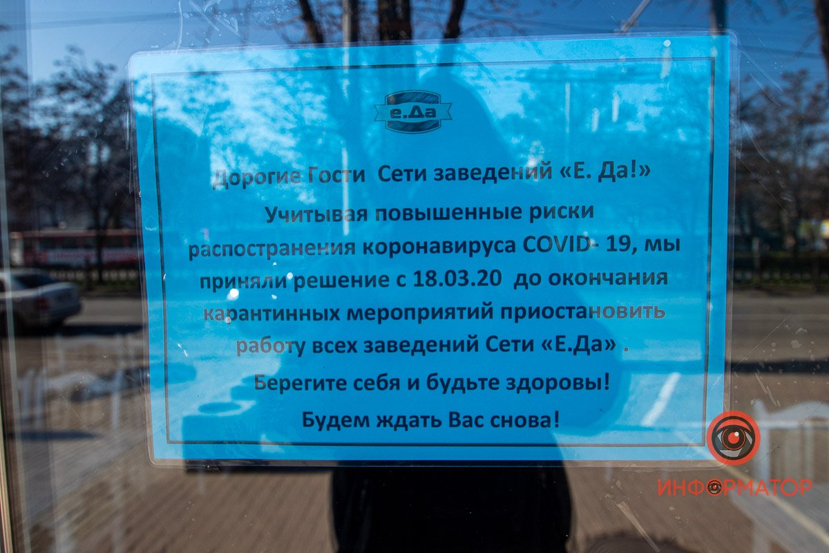 Все заведения сети закрыты