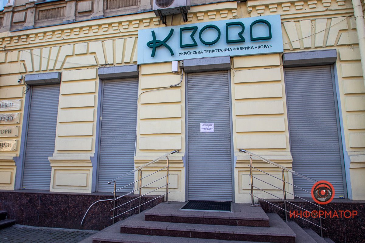 Салон трикотажных изделий на проспекте Яворницкого