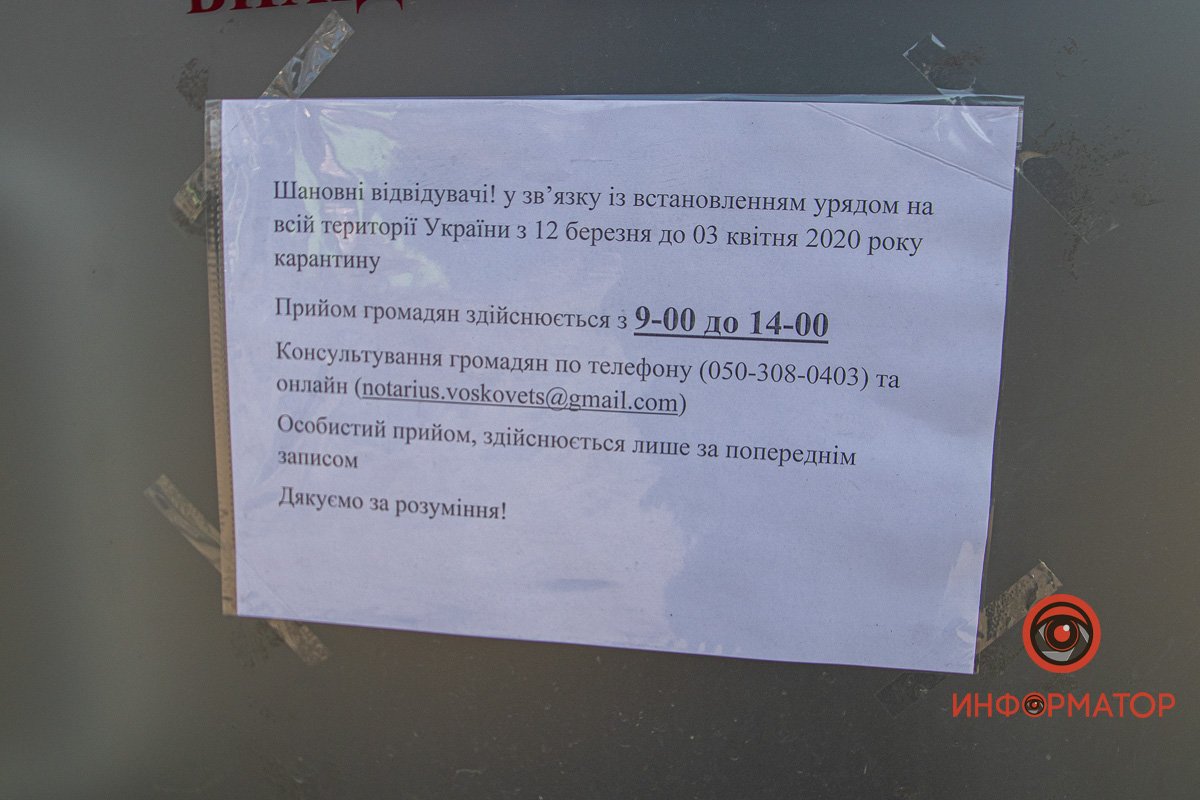 Объявление висит на главном входе