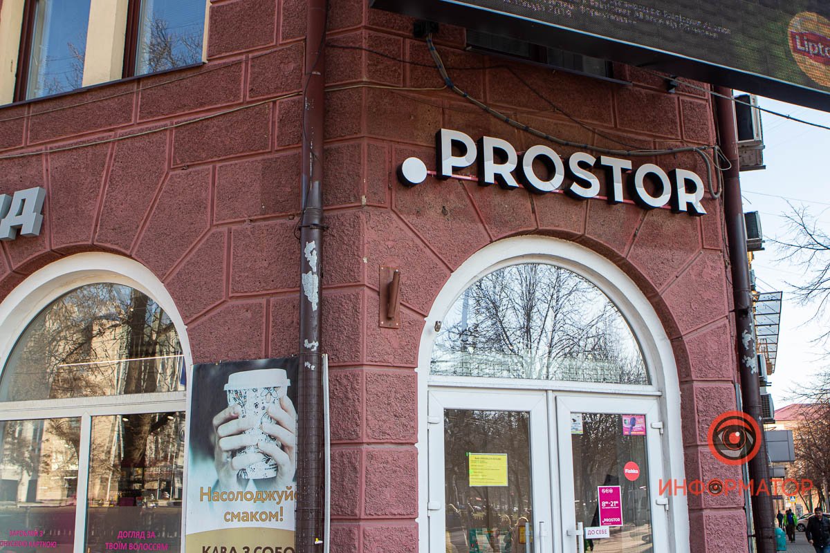 Prostor работает