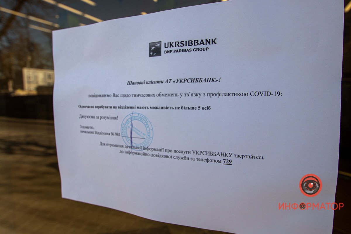 Все отделения работают в прежнем режиме