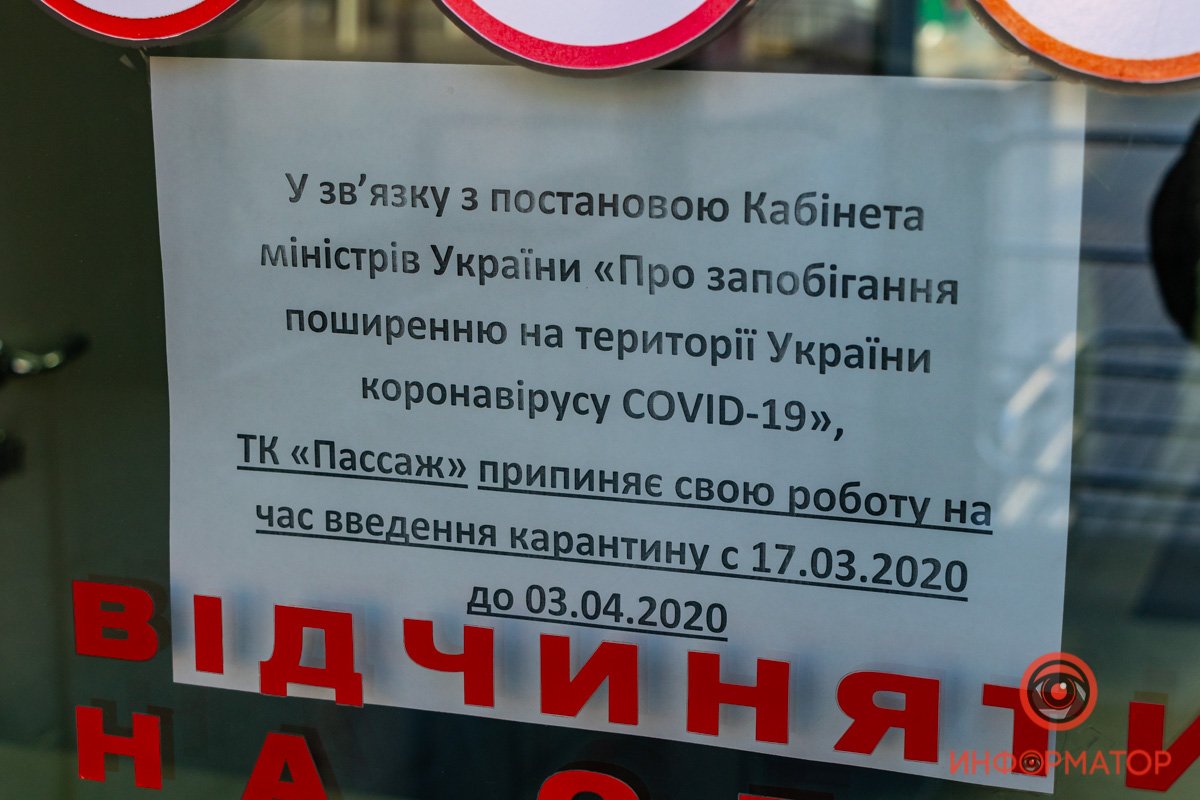 Торговый центр будет закрыт как минимум до 3 апреля