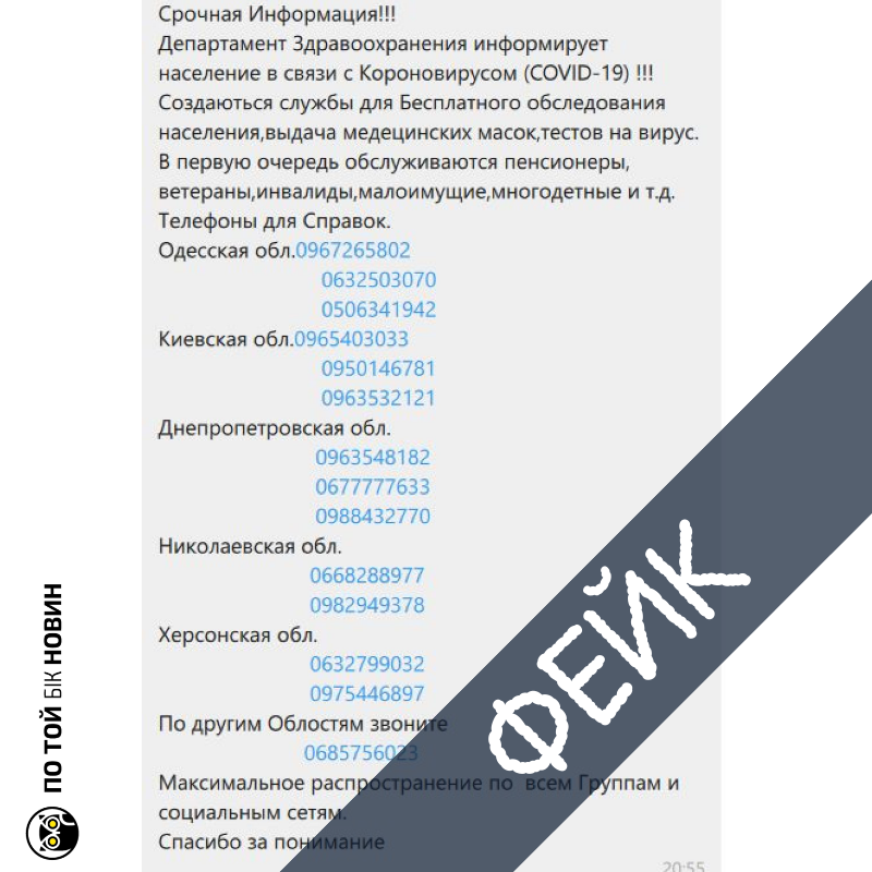 Один из самых популярных и обсуждаемых фейков Один из самых популярных и обсуждаемых фейков
