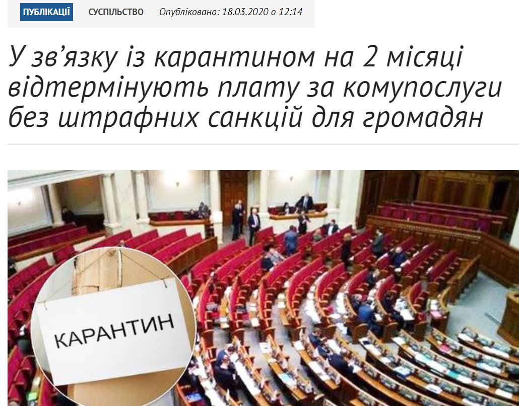 Никто не отменял обязанность оплачивать коммунальные услуги Никто не отменял обязанность оплачивать коммунальные услуги