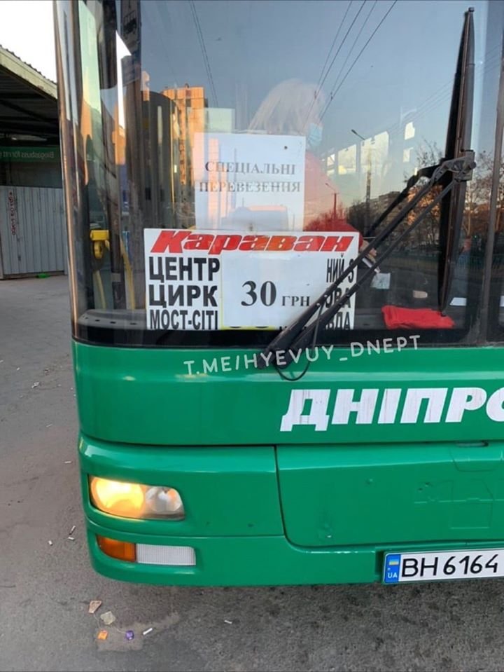 Такие объявления заметили жители Днепра