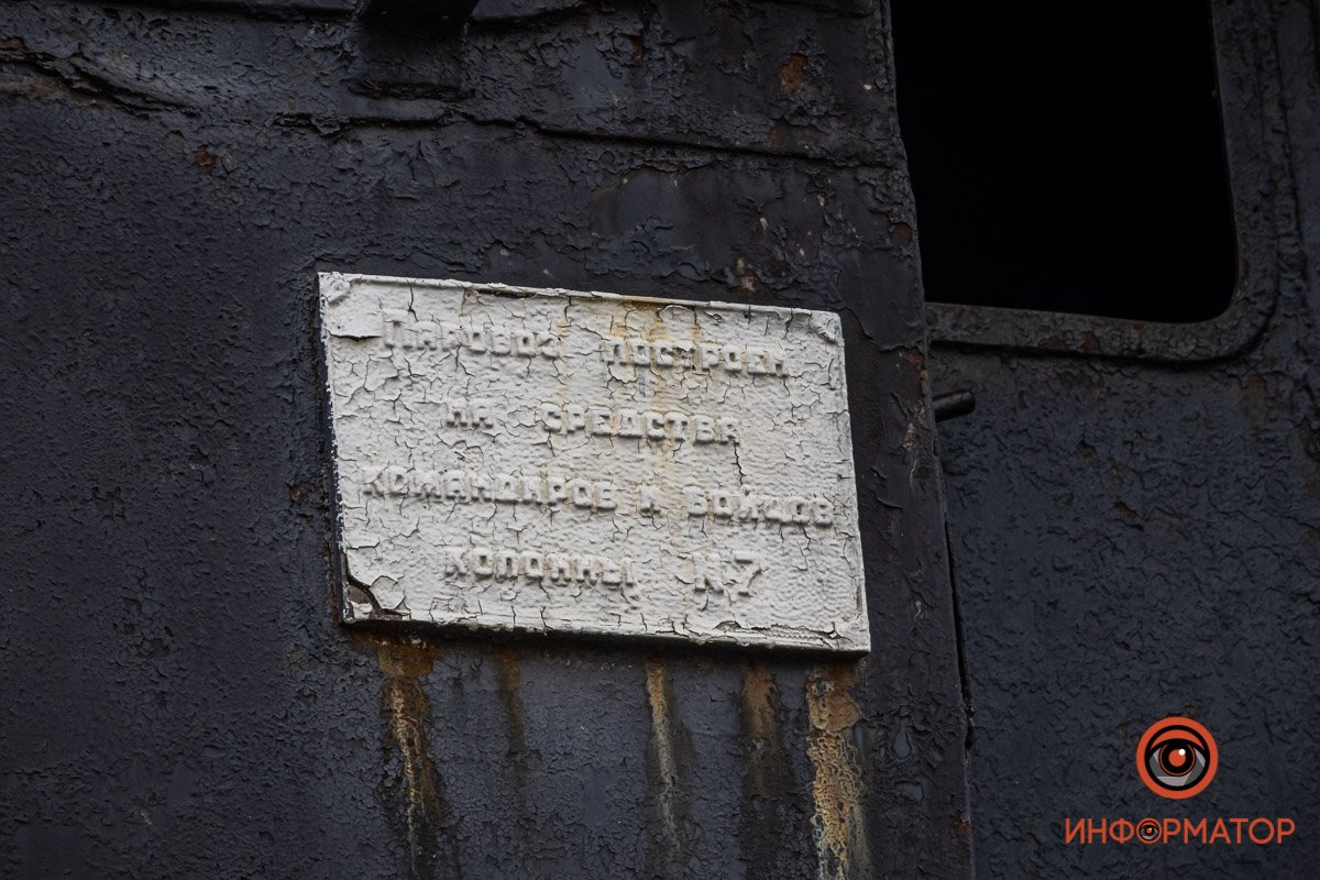 Памятная табличка Памятная табличка