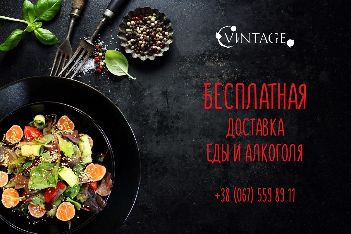 Где в Днепре выгодно заказать еду с доставкой 1