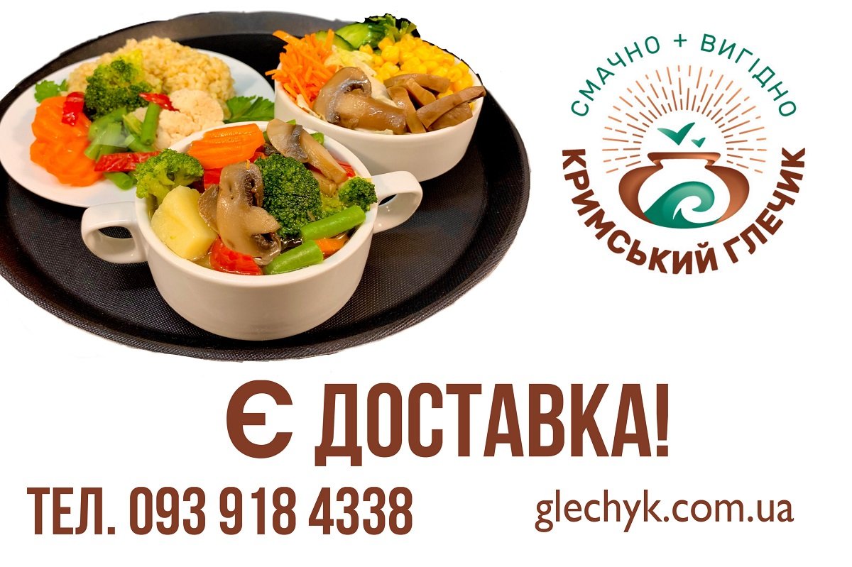 Где в Днепре выгодно заказать еду с доставкой 3