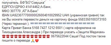 Помогите тем, кто помогает вам: жителей Днепра призывают защитить медиков 1