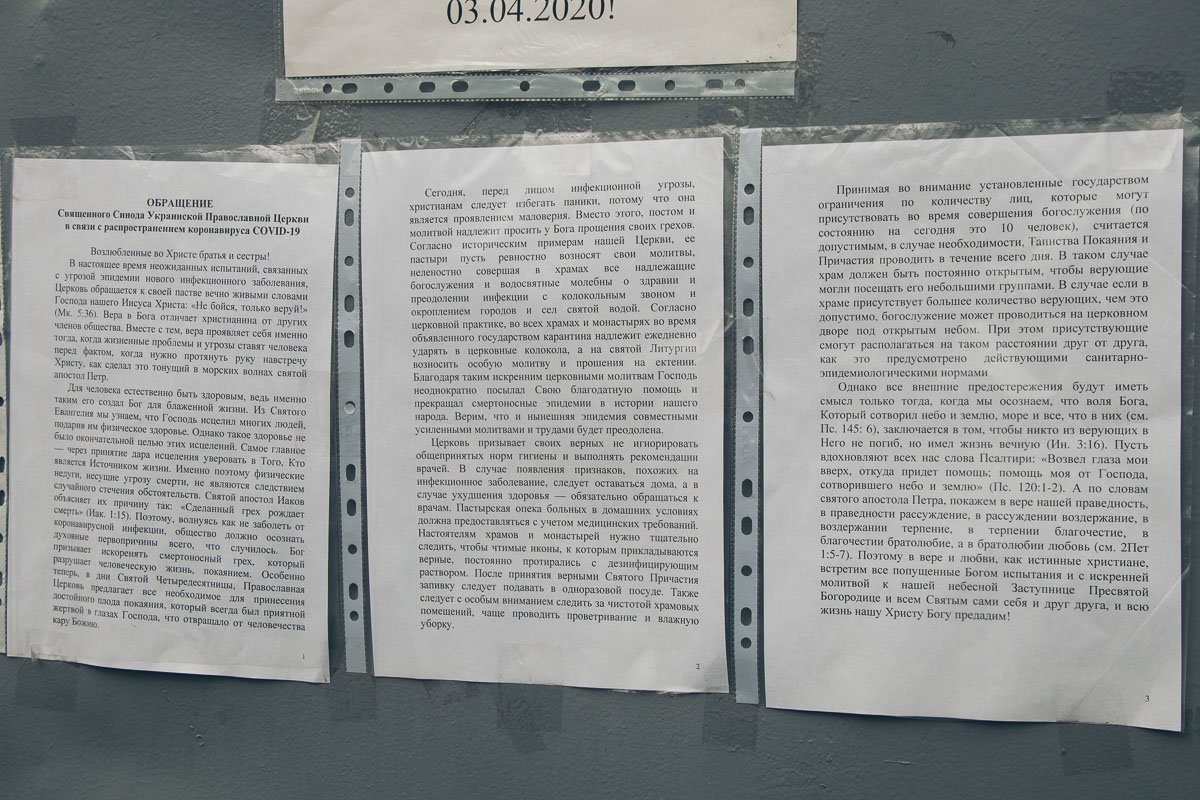 Табличка призывает не пренебрегать нормами гигиены и карантинными мерами Табличка призывает не пренебрегать нормами гигиены и карантинными мерами