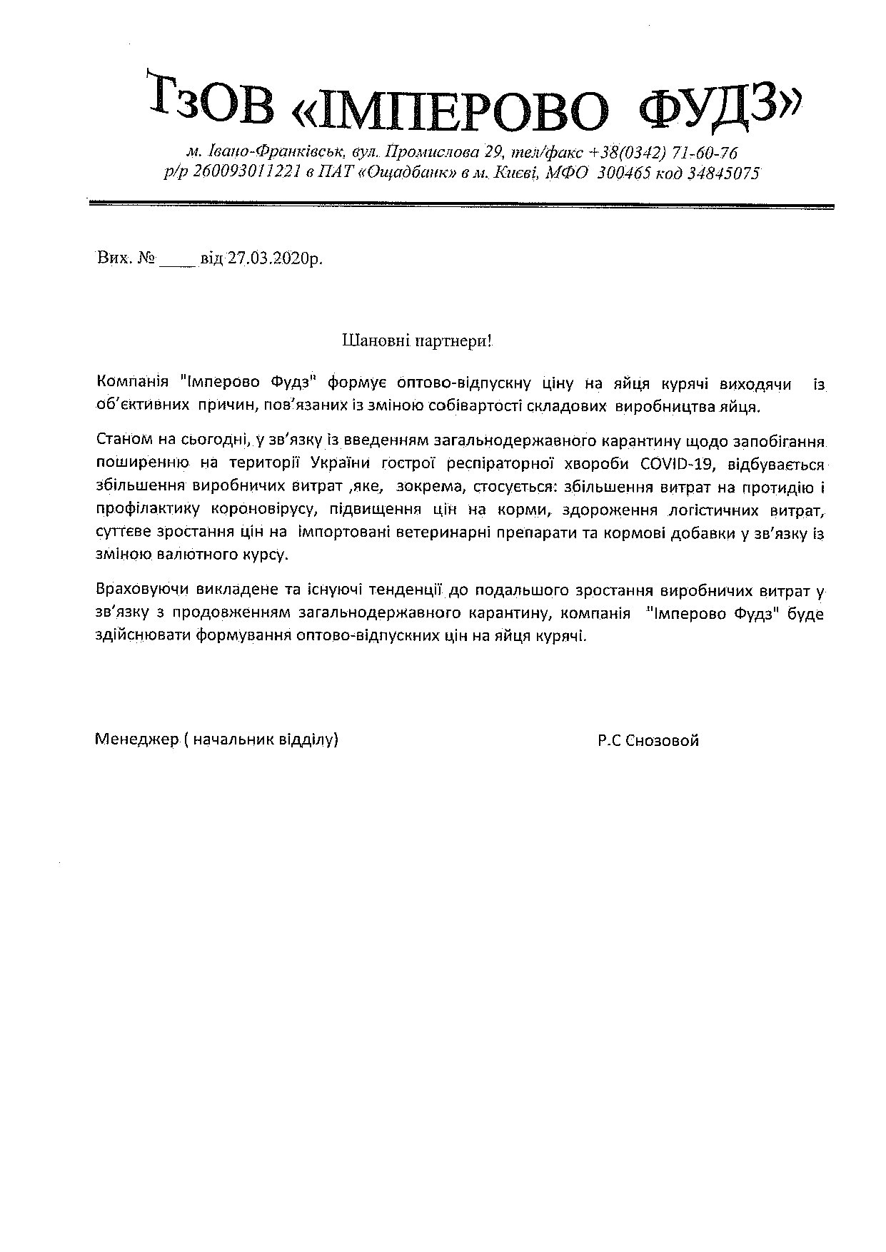 В Украине планируют повысить цены на яйца: АТБ опубликовала документы от поставщиков 2