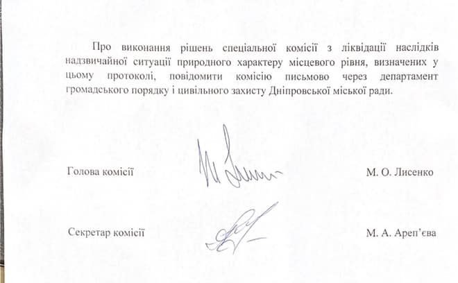 В Днепре запретят гулять в парках и проводить ремонт дома 5