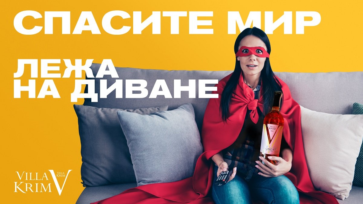 5 рекомендаций от Villa Krim, которые помогут спасти Мир, работу, деньги, отношения и вашего котика 1