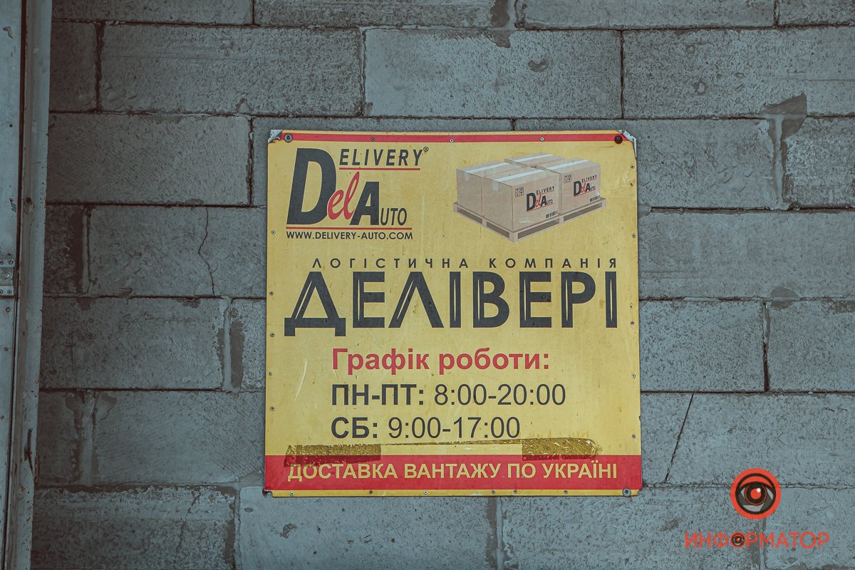 Пожар на складе службы доставки Пожар на складе службы доставки