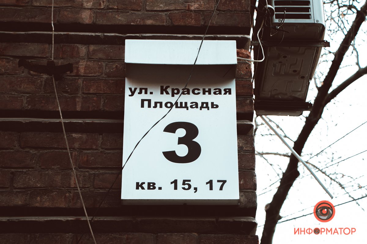 Когда-то улица была Красной Когда-то улица была Красной
