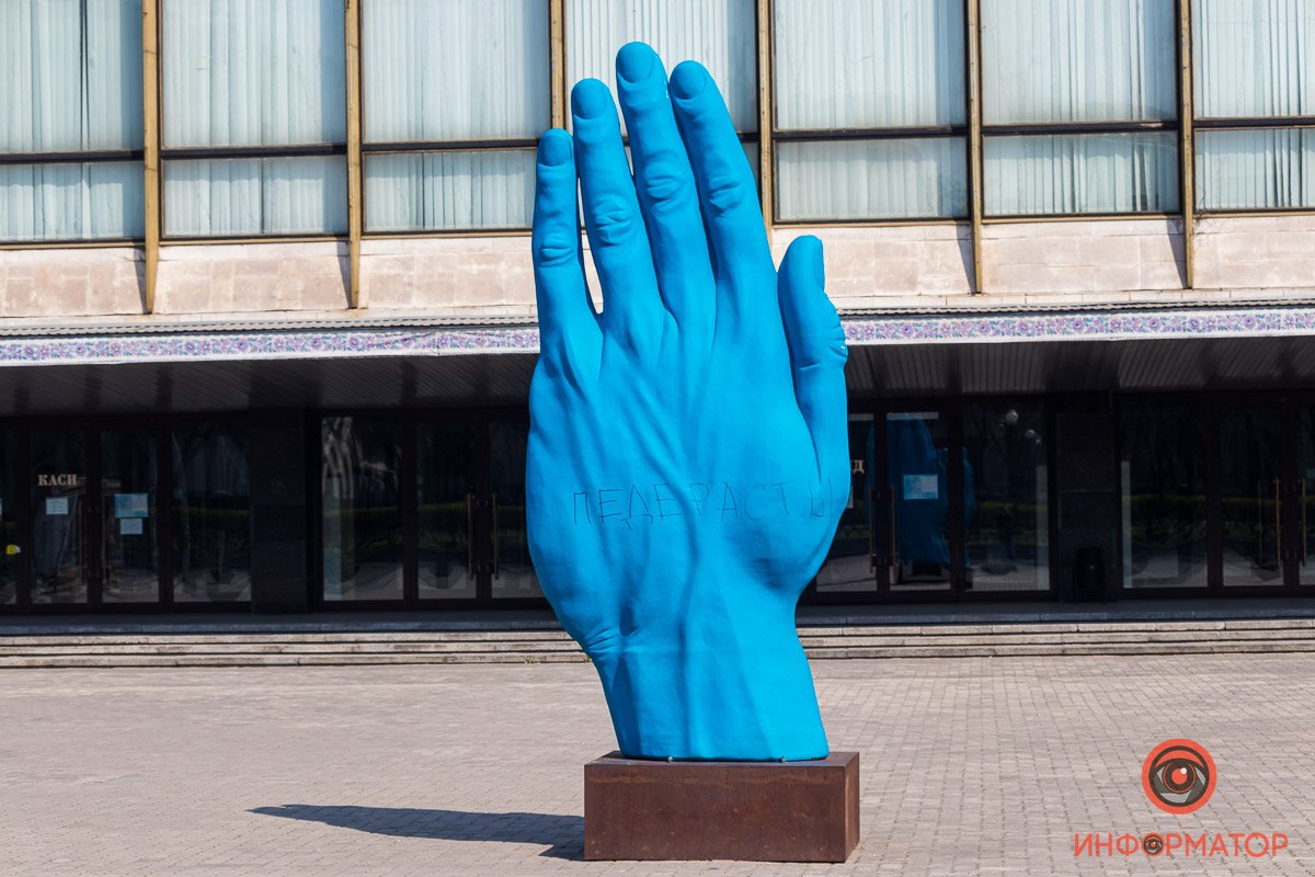 День-два назад на арт-объекте появилась надпись