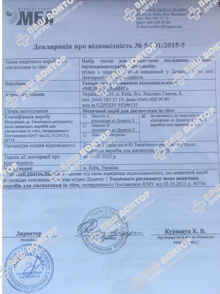 Где в Днепре можно пройти тестирование на антитела к коронавирусу 2