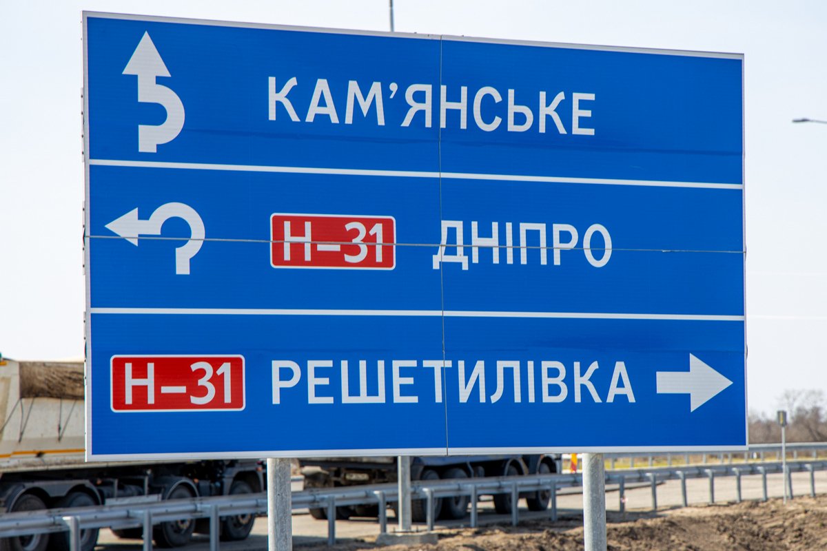 Трассу Н-31 Днепр-Решетиловка-Киев достроят в этом году, - Юрий Голик 5