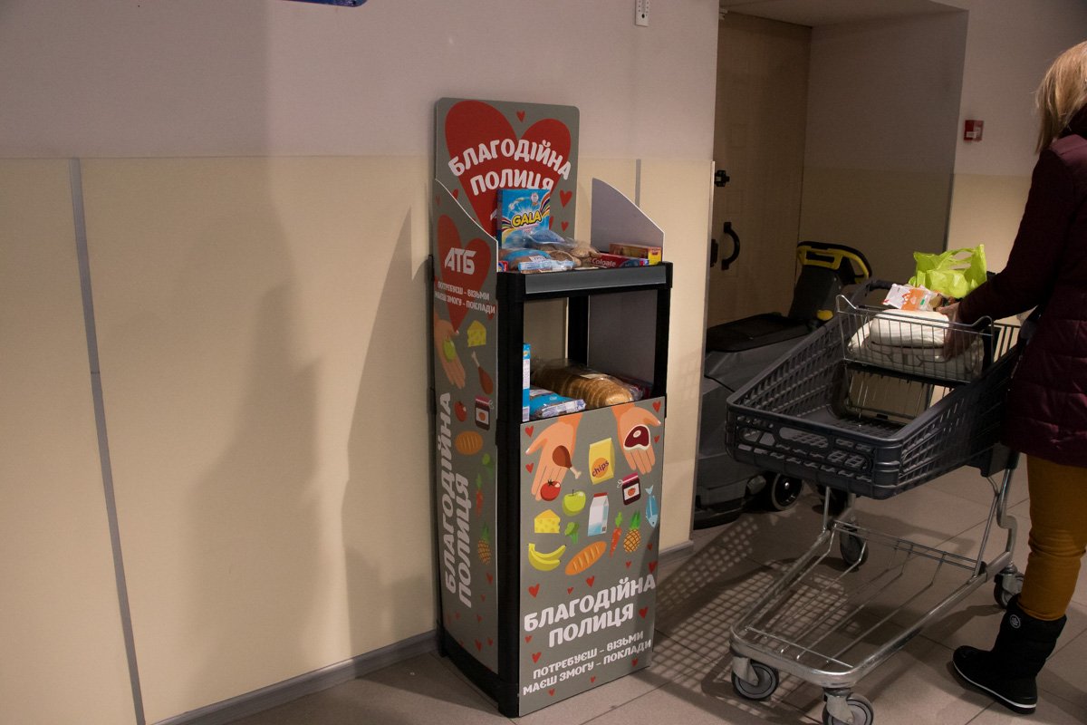 В АТБ появились "Благодійні полиці" для помощи тем, кто в ней нуждается 1