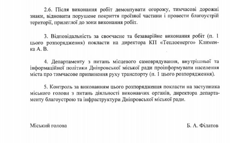 В Днепре хотят перекрыть проезд по Успенской площади 2