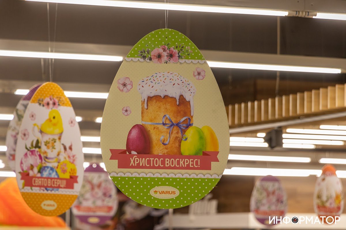 В супермаркетах Varus начали святить паски и другие продукты к празднику 5