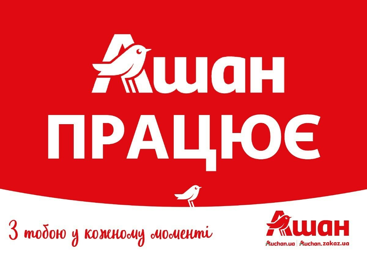 Безопасные покупки: как работают магазины АШАН в Днепре во время карантина 1