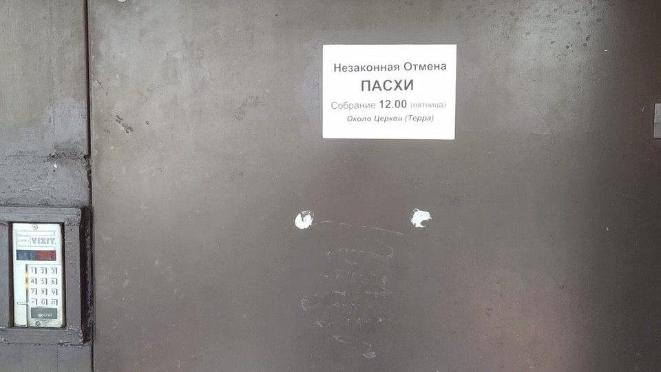 В Днепре возле храма на Тополе около 20 человек бастовали против карантина и "незаконной отмены Пасхи" 1