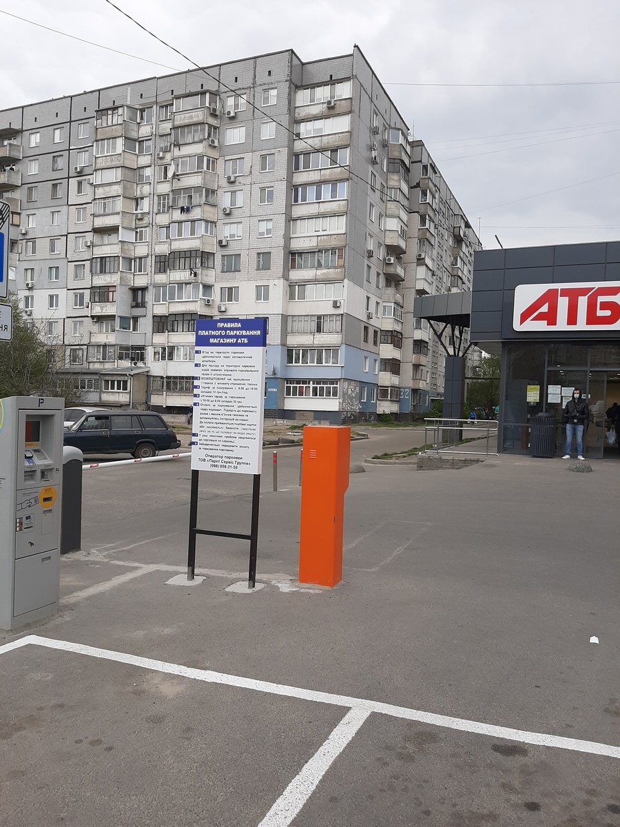 В Днепре возле некоторых супермаркетов АТБ появятся платные парковки 4