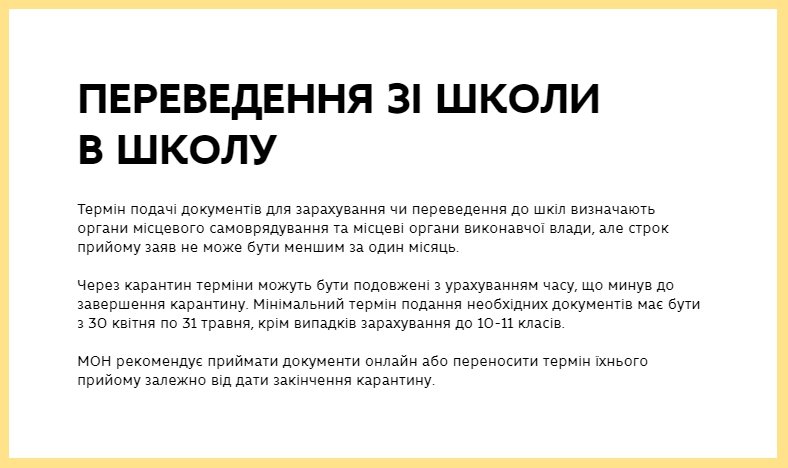В Министерстве образования рассказали, когда закончится учебный год и пройдет ВНО в Украине 3