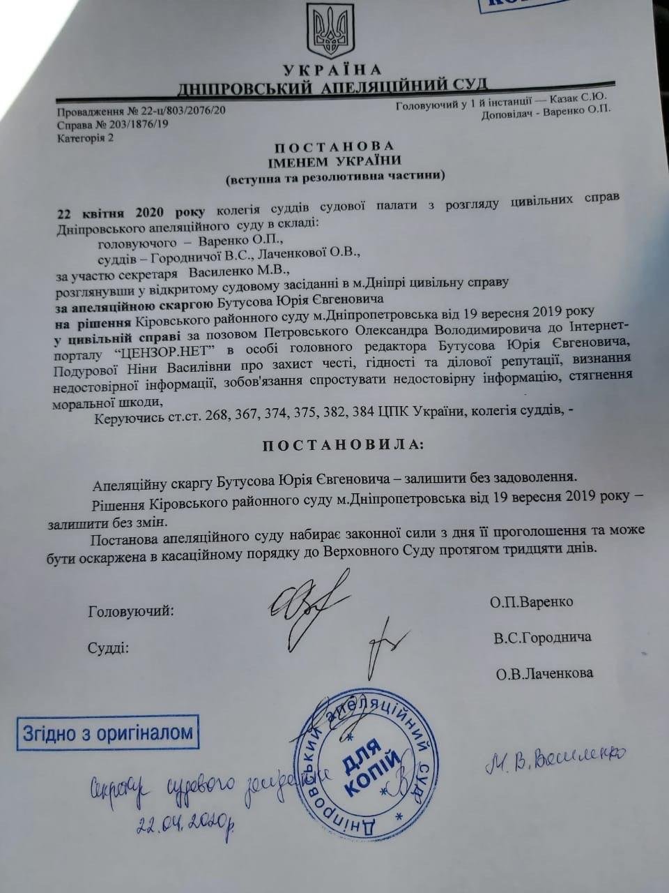 Как защищать свою деловую репутацию и помочь тем, кто нуждается 1