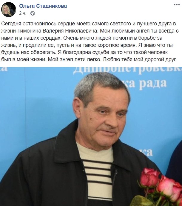 В Днепре умер водитель, который пытался остановить убийцу двух патрульных 1