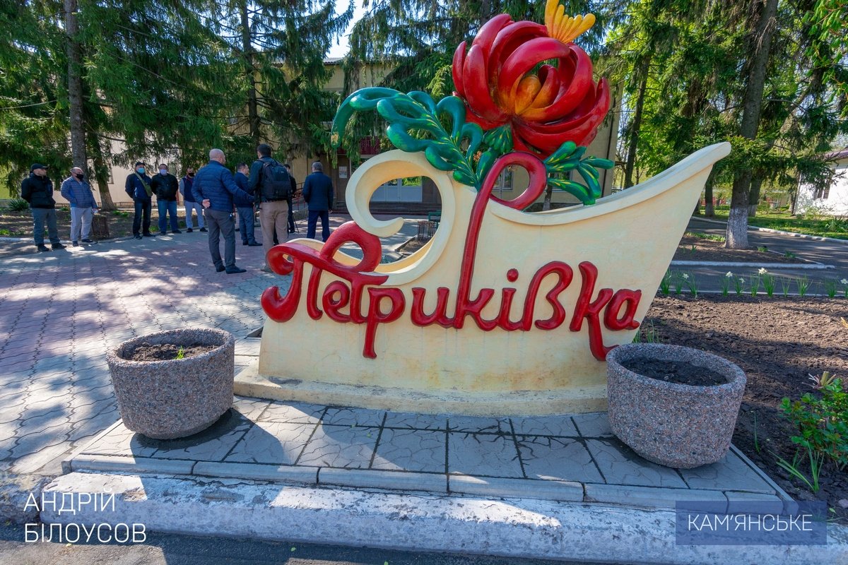 Участникам АТО из Каменского выделят 500 земельных участков на территории Петриковской ОТГ 8