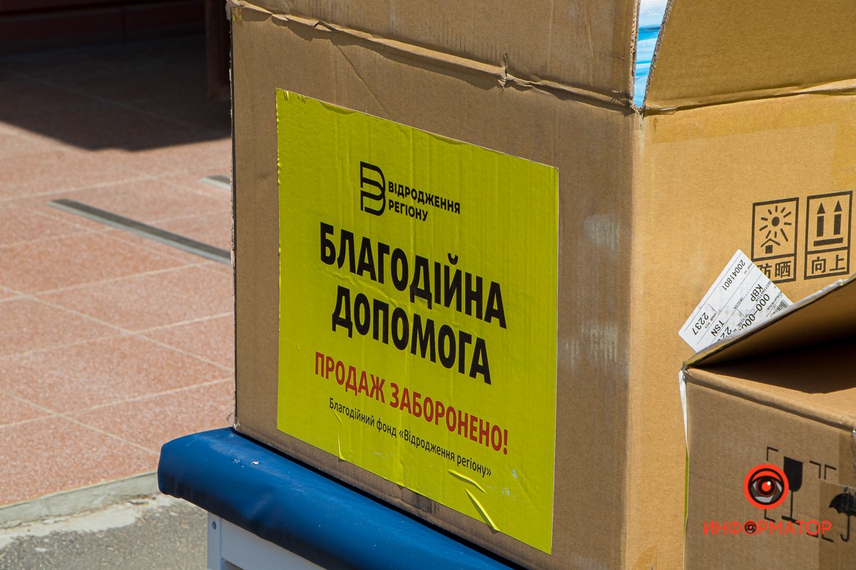 Больницы области получили большую партию гуманитарной помощи от ИНТЕРПАЙП и фонда «Відродження регіону» 2
