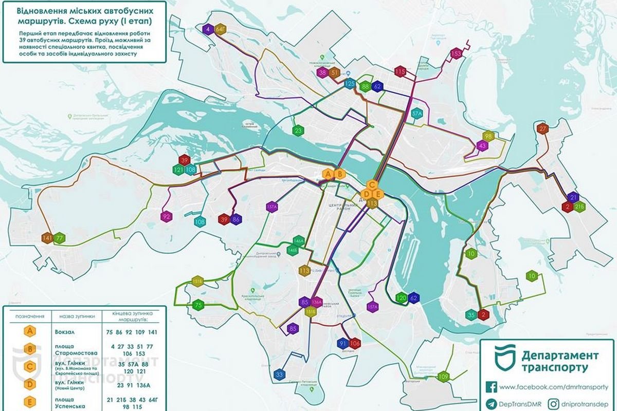 Схема маршрутов, которая начнет действовать после 12 мая
