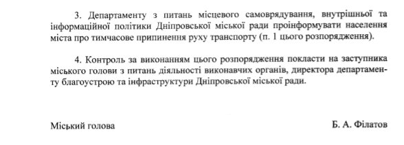 В Днепре из-за ремонта могут перекрыть улицу Моторную 2