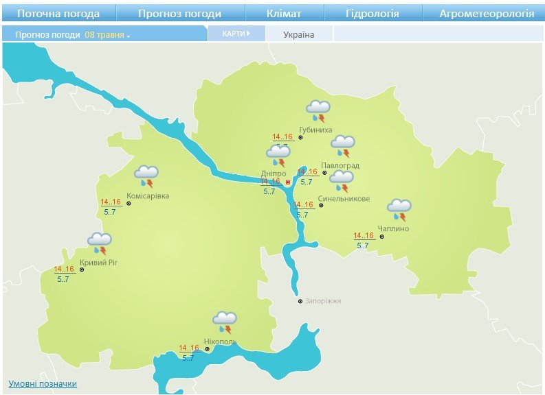 В Днепре ожидается дождь