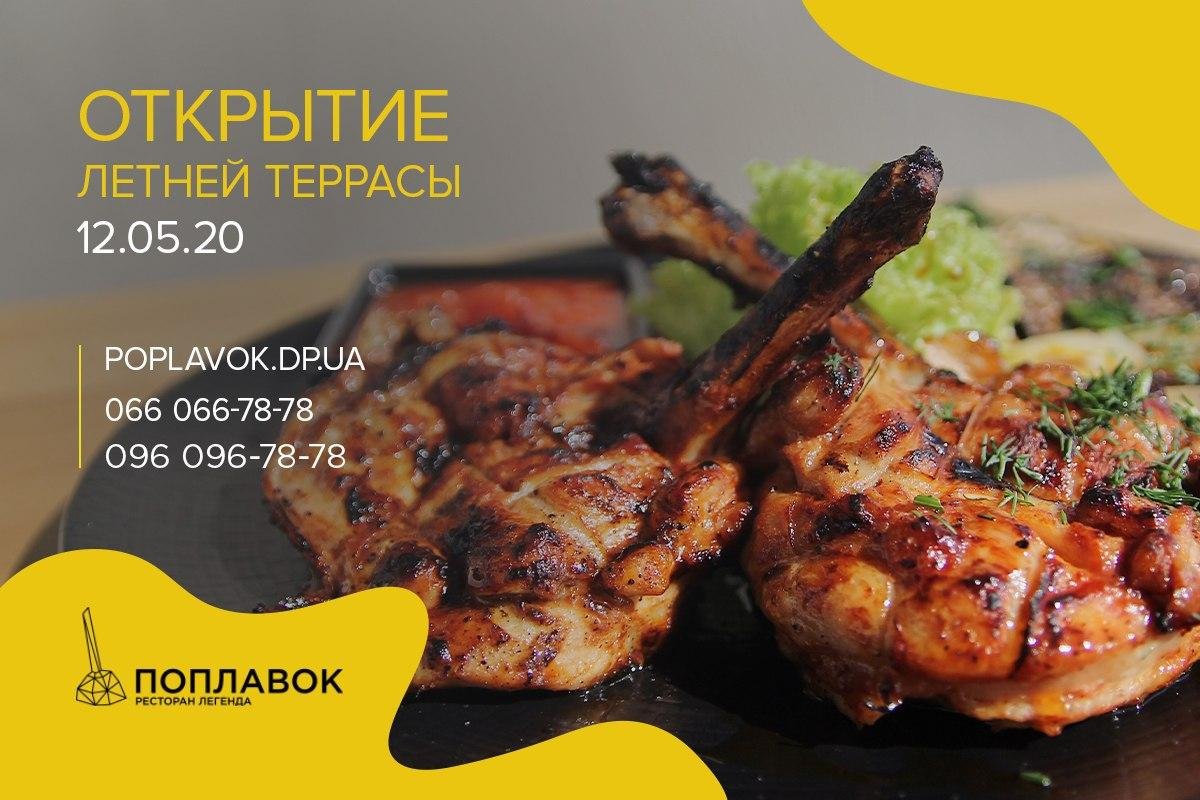 Мы знаем, вы скучали: лучшие заведения Днепра открывают летние террасы 6