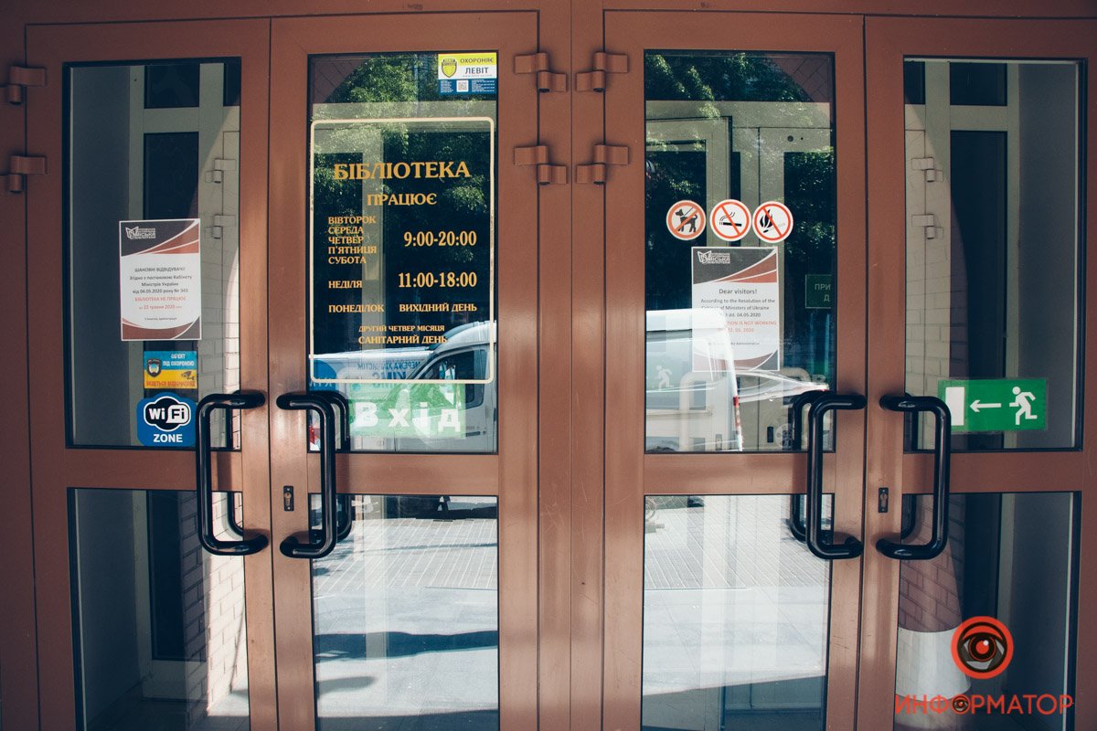 Библиотека откроется 22 мая