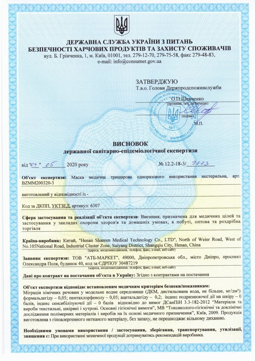 Вывод экспертизы Вывод экспертизы