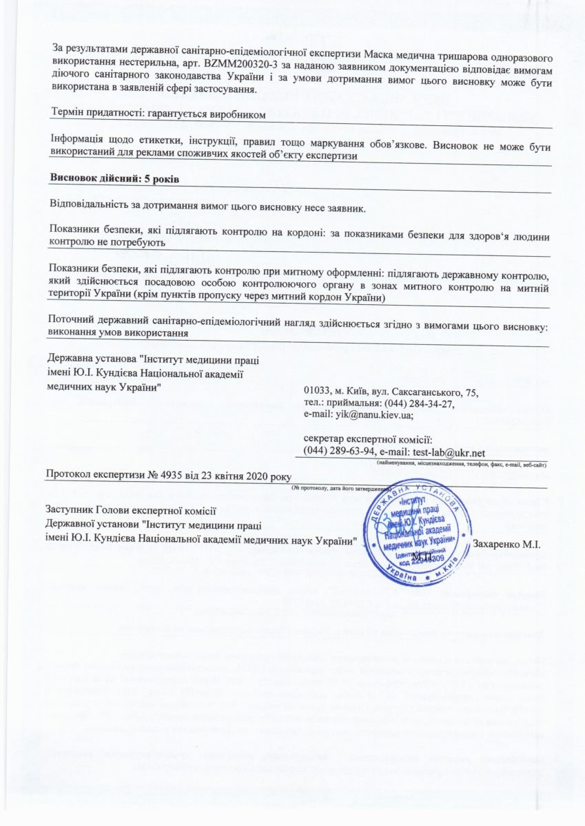 Вывод экспертизы Вывод экспертизы