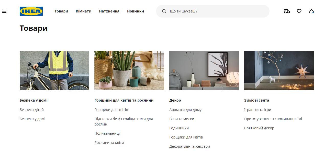 IKEA официально запустилась в Украине: что не так с интернет-магазином 1