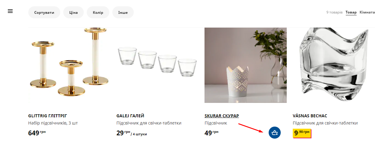 IKEA официально запустилась в Украине: что не так с интернет-магазином 2
