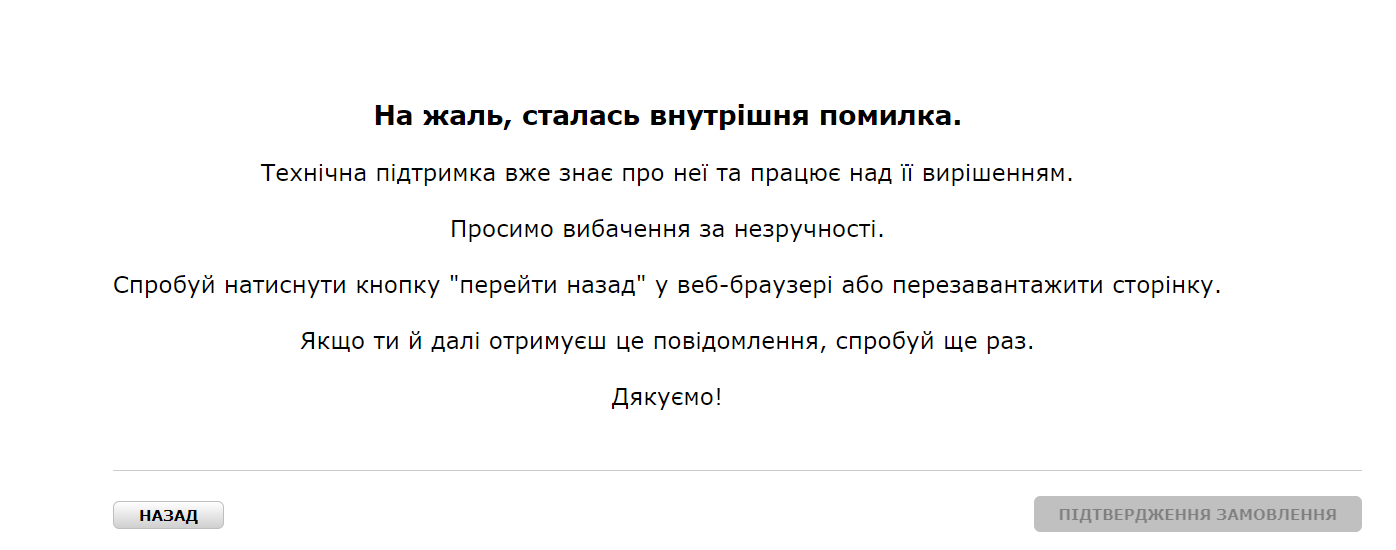IKEA официально запустилась в Украине: что не так с интернет-магазином 10