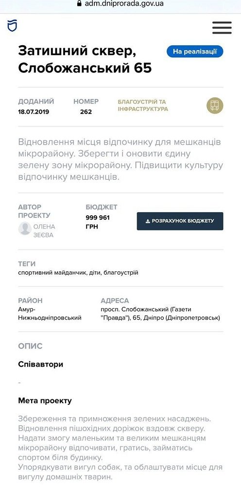 Загид Краснов выделил миллион гривен на реконструкцию сквера на Слобожанском проспекте 2
