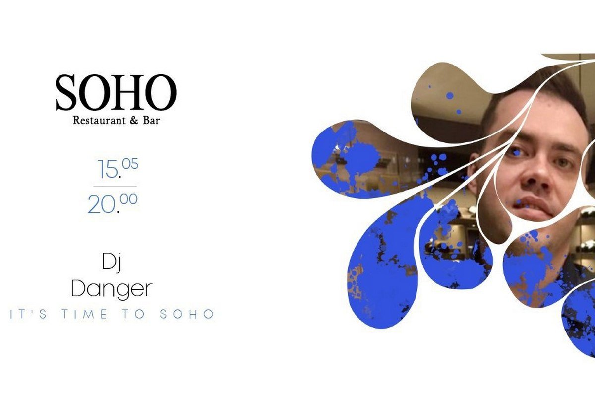 Зажигательные вечеринки в Soho