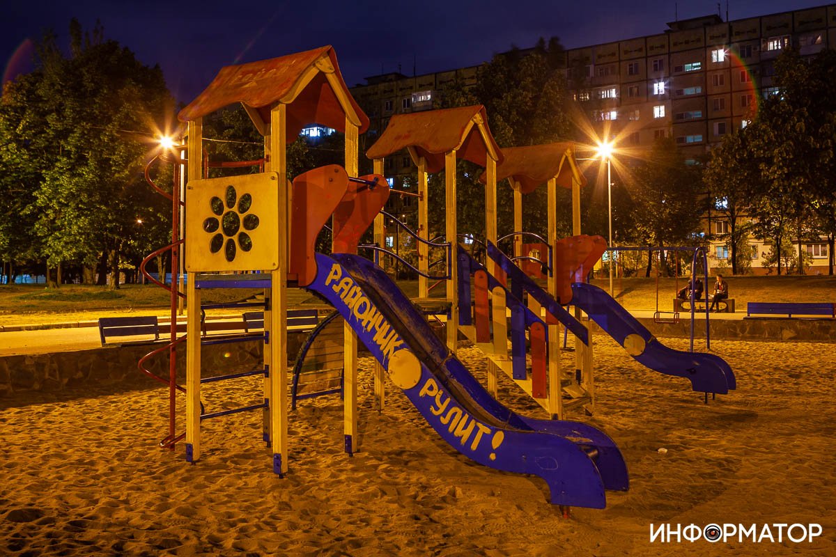 По дороге радости