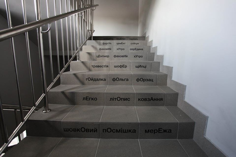 Школа на Днепропетровщине лишила проверяющих дара речи, - Юрий Голик 15