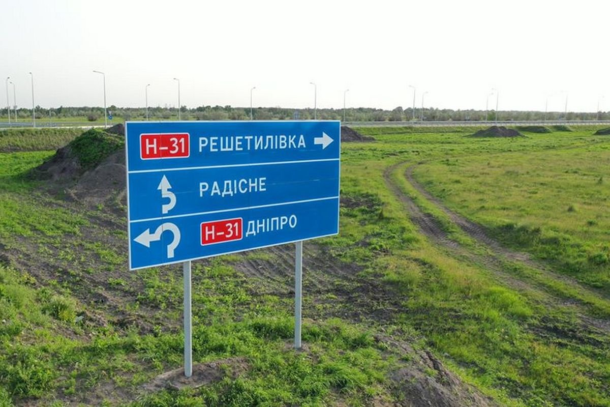 Юрий Голик показал, как идет ремонт дорог на Днепропетровщине 1