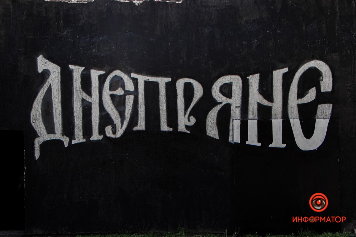 В Днепре фанаты легендарного ФК "Днепр" устроили субботник на бульваре Кучеревского 3