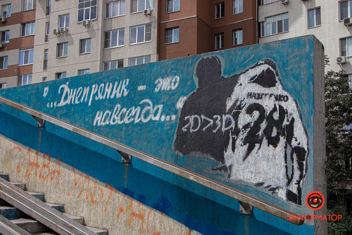 В Днепре фанаты легендарного ФК "Днепр" устроили субботник на бульваре Кучеревского 6